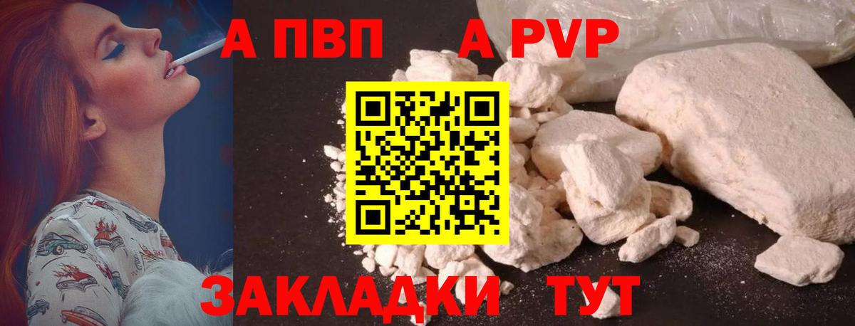 Alpha-PVP кристаллы  где купить наркотик  Альфа ПВП кристаллы  Белореченск  Вход с VPN  Alpha-PVP Соль 