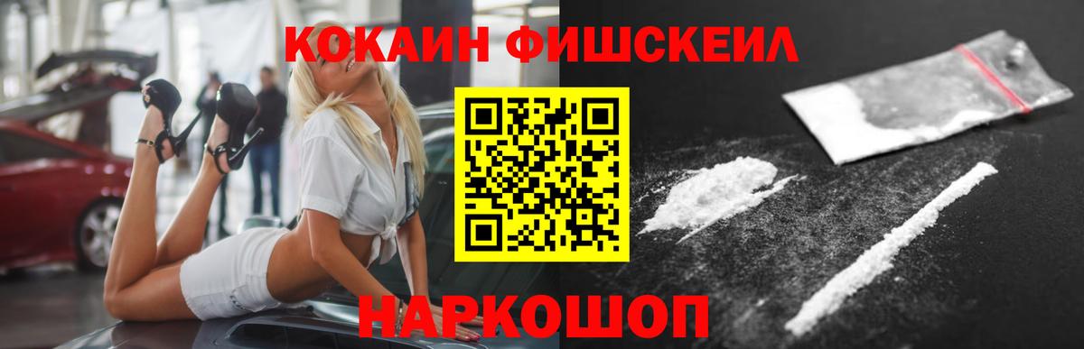 Белореченск  Cocaine Columbia  Вход с VPN  КОКАИН  что такое наркотик  Cocaine Эквадор 