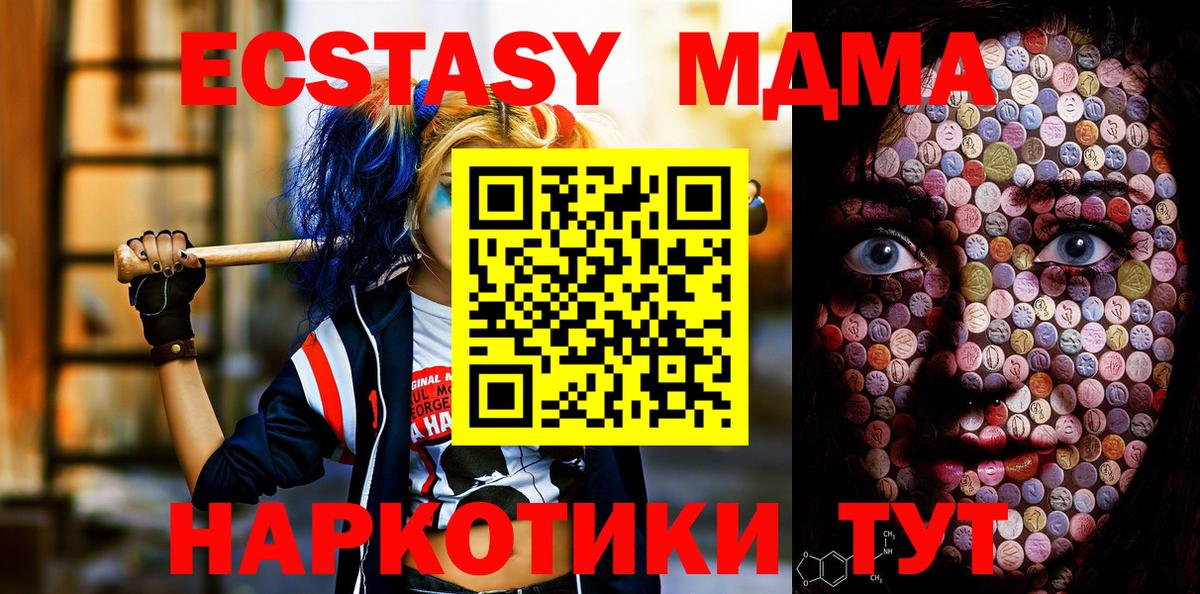 как найти   Экстази 99%  ЭКСТАЗИ  Вход с VPN  Белореченск  Ecstasy 300 mg 