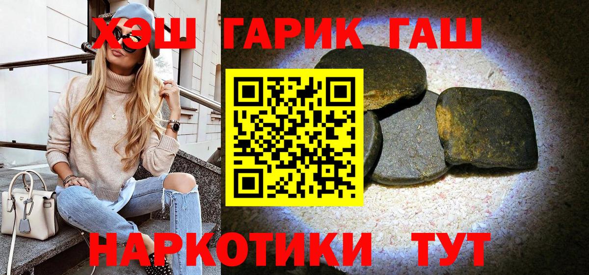 Гашиш ice o lator Белореченск