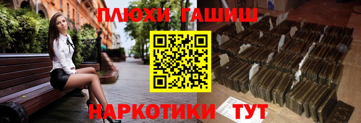 Гашиш Cannabis  Гашиш Premium  ГАШИШ  Вход с VPN  Белореченск 
