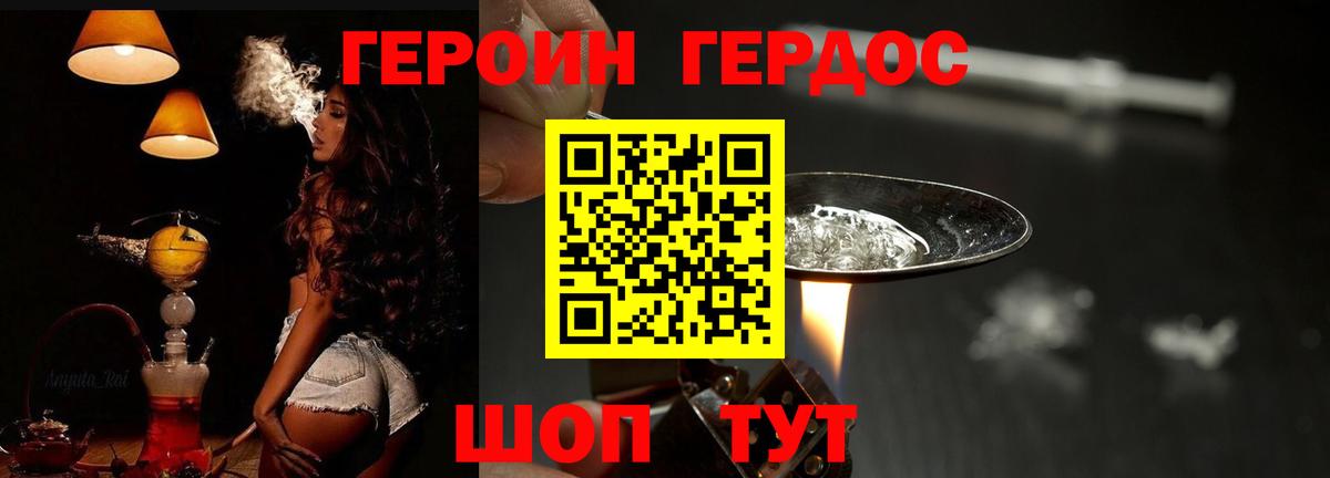 ГЕРОИН афганец  Вход с VPN  Белореченск 