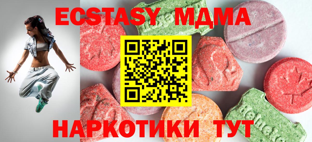 МДМА Molly  МДМА Molly  МДМА  Белореченск  Вход с VPN 