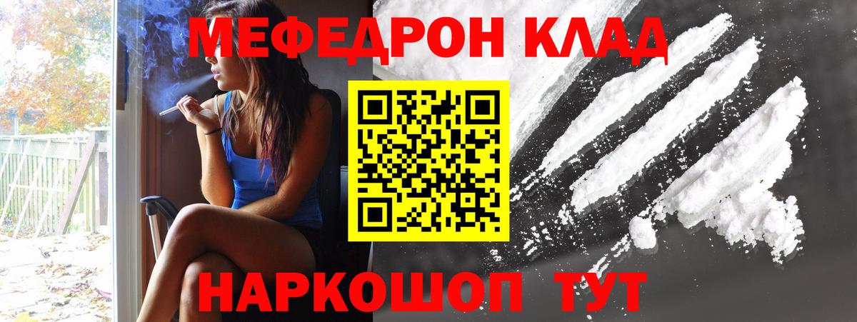Белореченск  МЯУ-МЯУ  МЕФ  Вход с VPN  Мефедрон мука  Меф мяу мяу 
