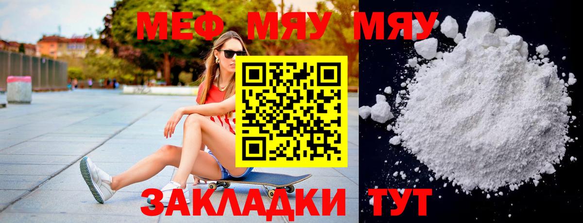 Меф кристаллы Белореченск