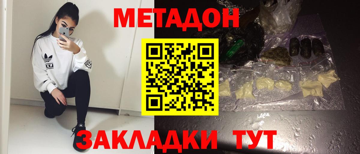 гидра онион  Вход с VPN  Белореченск  Метадон белоснежный  Метадон кристалл 