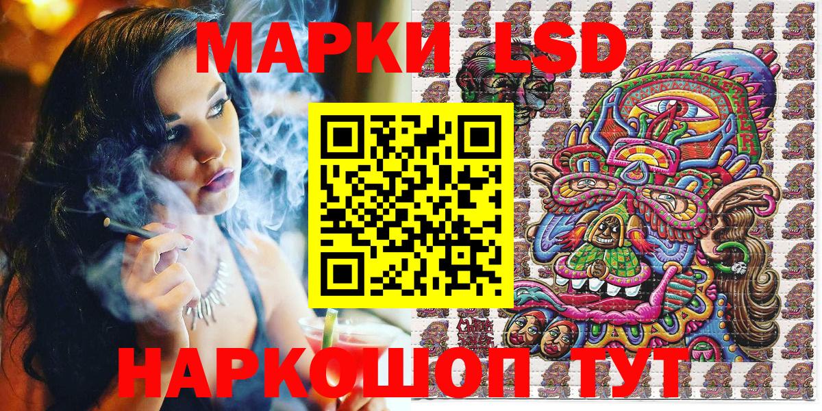 Марки 25I-NBOMe 1500мкг Белореченск