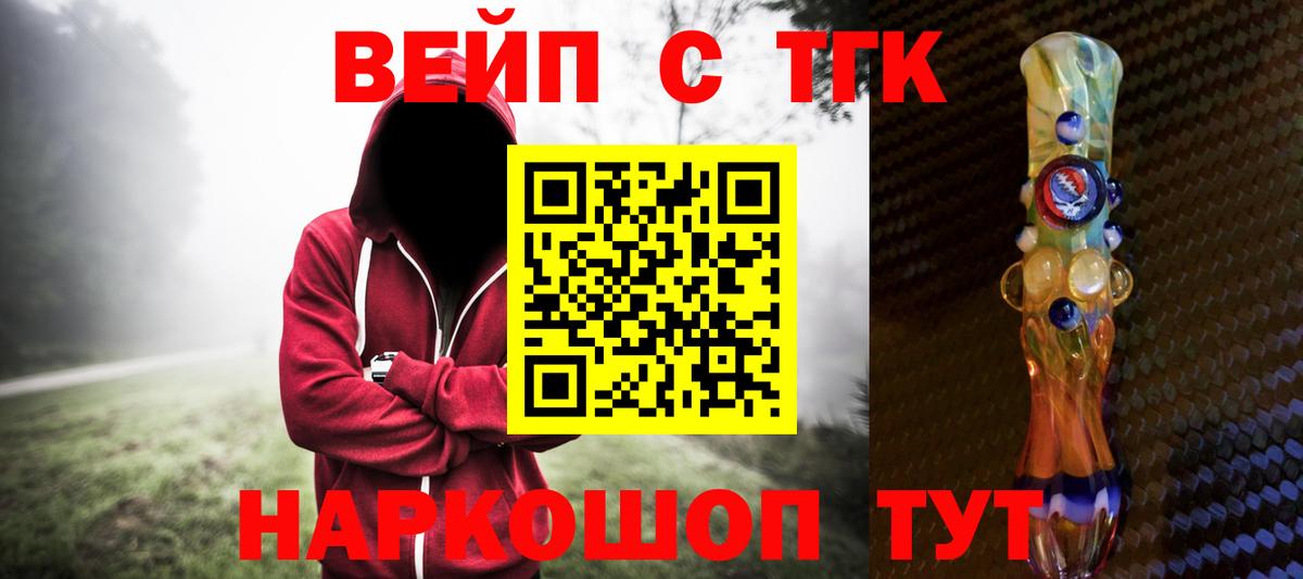 Дистиллят ТГК гашишное масло  ТГК жижа  Белореченск  Вход с VPN 