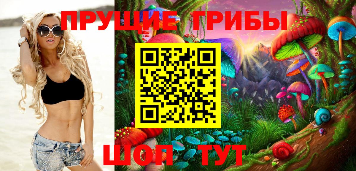Галлюциногенные грибы мухоморы  Галлюциногенные грибы прущие грибы  Вход с VPN  купить   Белореченск 