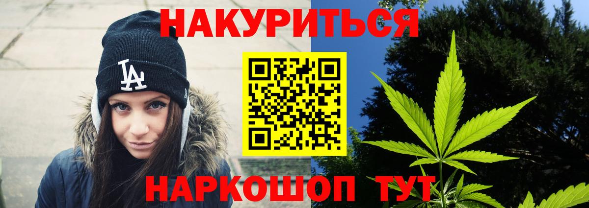 Конопля AK-47 Белореченск