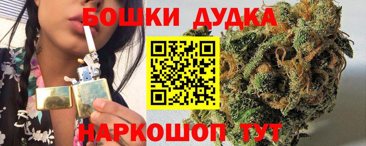 Белореченск  Бошки Шишки план  МАРИХУАНА MAZAR  Вход с VPN  Бошки Шишки MAZAR 